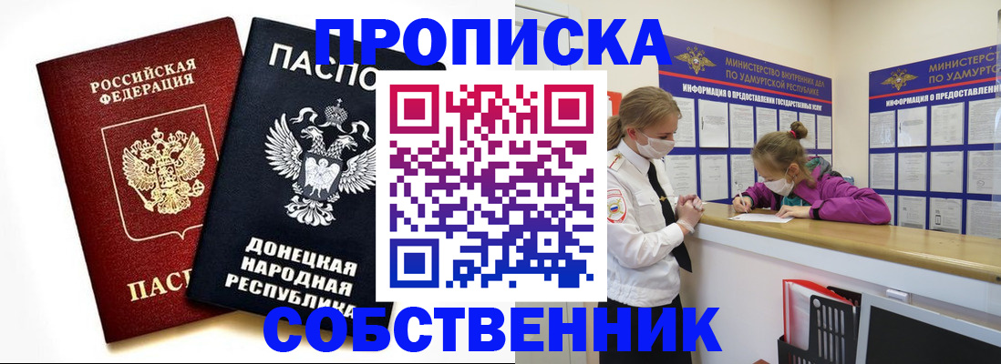 где прописаться в Петрозаводске