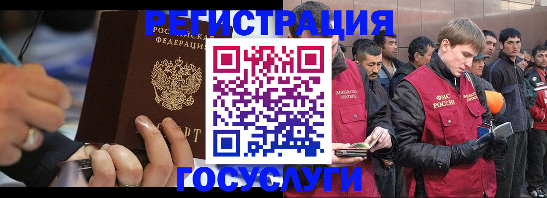 временная регистрация госуслуги в Петрозаводске